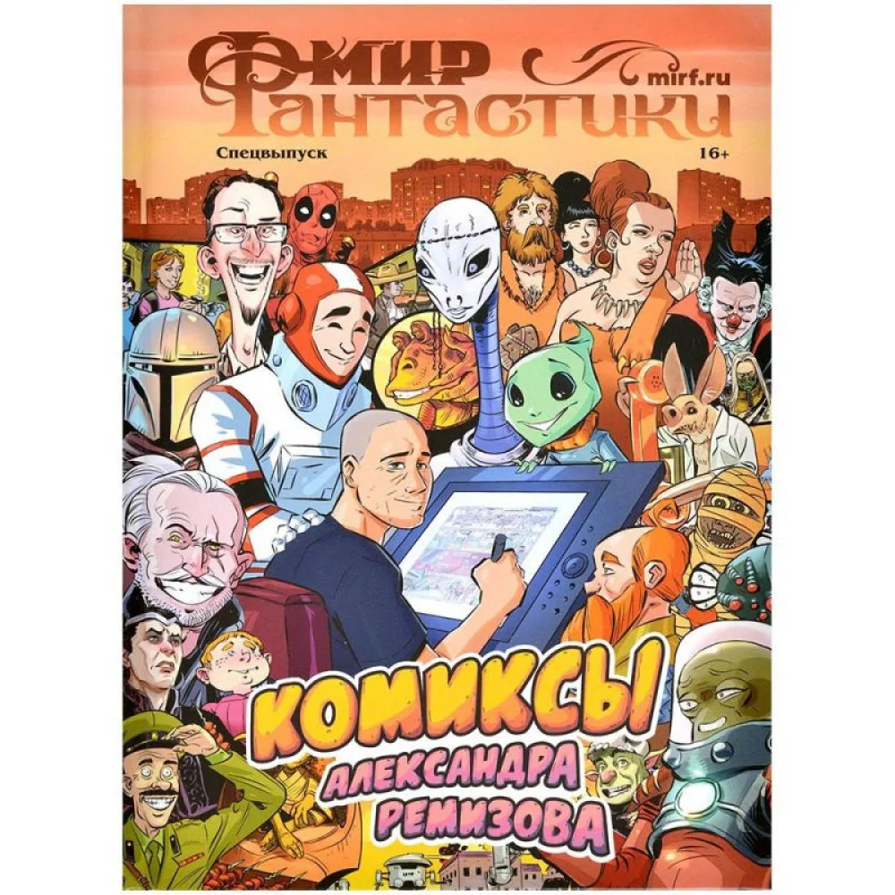 настольная игра Журнал 