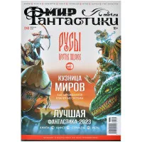настольная игра Журнал 