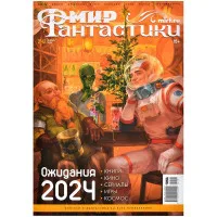 настольная игра Журнал 