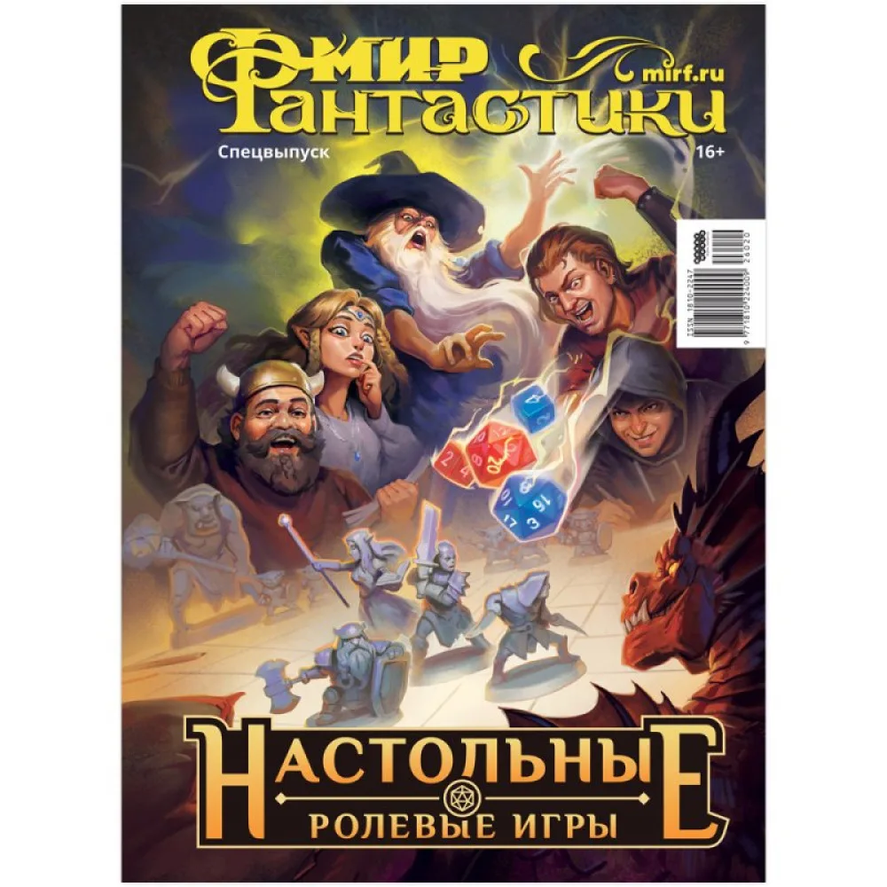 настольная игра Журнал 