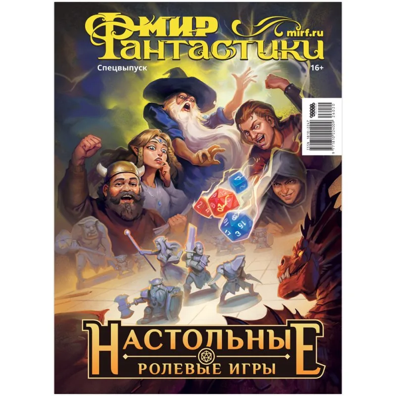 настольная игра Журнал 