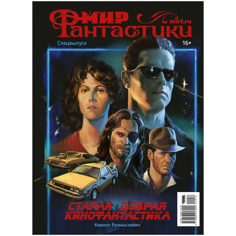 настольная игра Журнал 