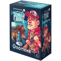 настольная игра Зомби в доме. Заражение. Дополнение: Охотник