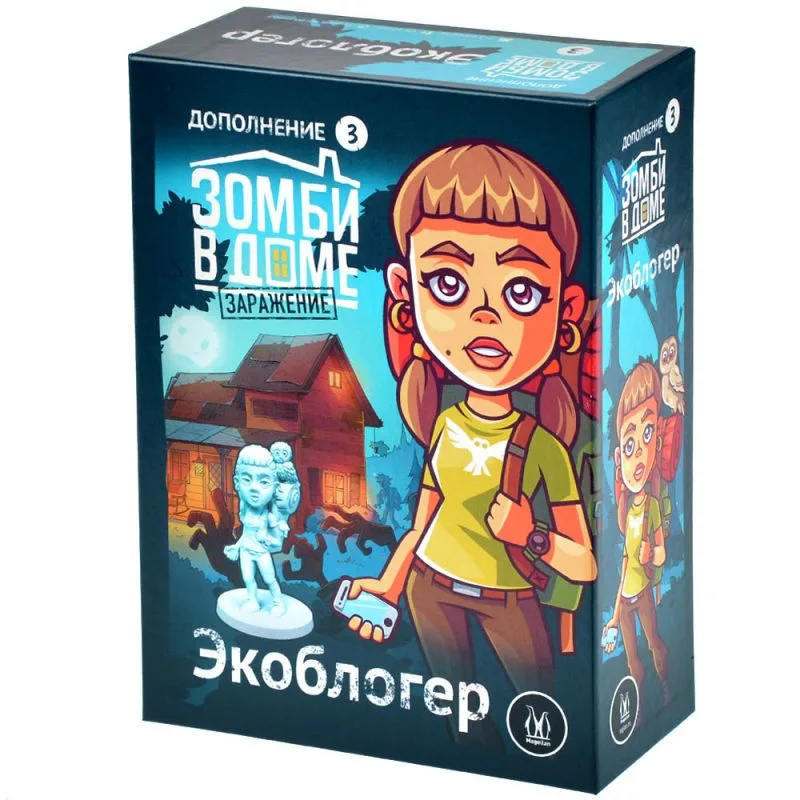 настольная игра Зомби в доме: Заражение. Экоблогер