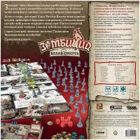 настольная игра Зомбицид. Белая смерть