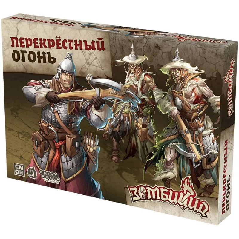 настольная игра Зомбицид: Белая смерть. Перекрёстный огонь