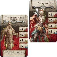 настольная игра Зомбицид: Белая смерть. Терроркотовые ходоки и лазуны