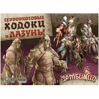 настольная игра Зомбицид: Белая смерть. Терроркотовые ходоки и лазуны