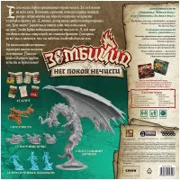 настольная игра Зомбицид. Черная чума. Дополнение: Нет покоя нечисти