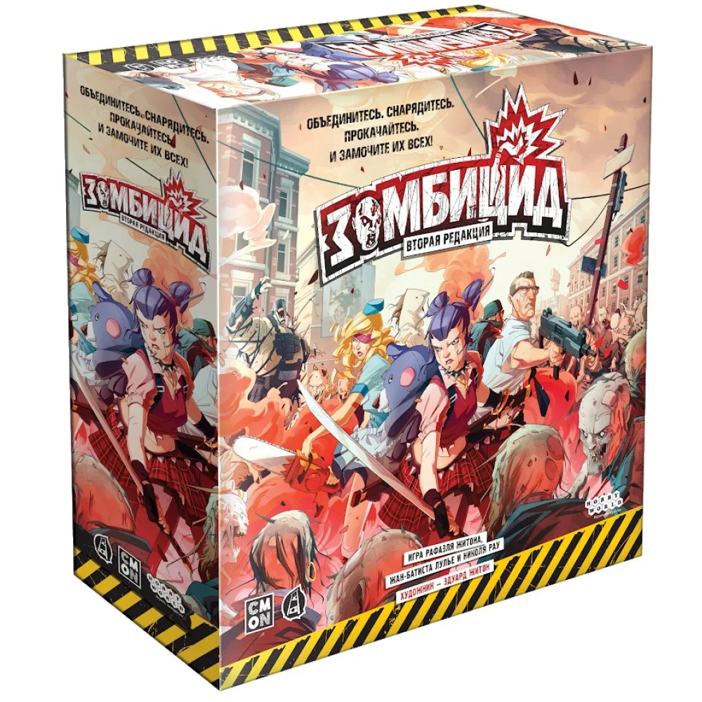настольная игра Зомбицид. Вторая редакция