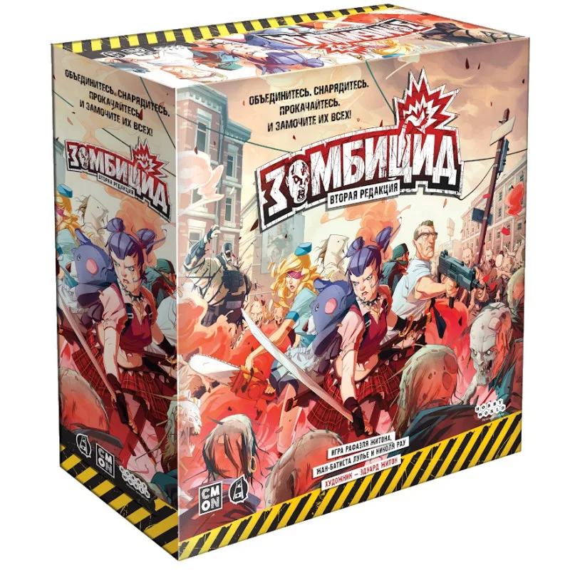 настольная игра Зомбицид. Вторая редакция