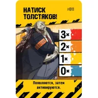 настольная игра Зомбицид. Вторая редакция