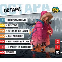 настольная игра Зомбицид. Вторая редакция