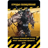 настольная игра Зомбицид. Вторая редакция