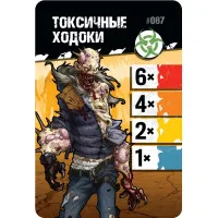 настольная игра Зомбицид. Вторая редакция. Дополнение: Зомби и спутники