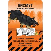 настольная игра Зомбицид. Вторая редакция. Дополнение: Зомби и спутники