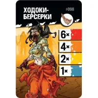 настольная игра Зомбицид. Вторая редакция. Дополнение: Зомби и спутники