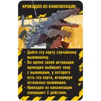 настольная игра Зомбицид. Вторая редакция: Городские легенды. Набор отродий