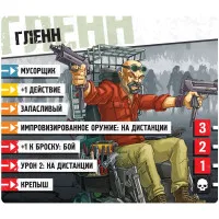 настольная игра Зомбицид. Вторая редакция: Хроники выживших. Набор персонажей