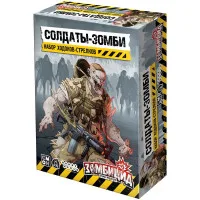 настольная игра Зомбицид. Вторая редакция: Солдаты-зомби. Набор ходоков-стрелков