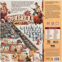 настольная игра Зомбицид. Живым или не очень