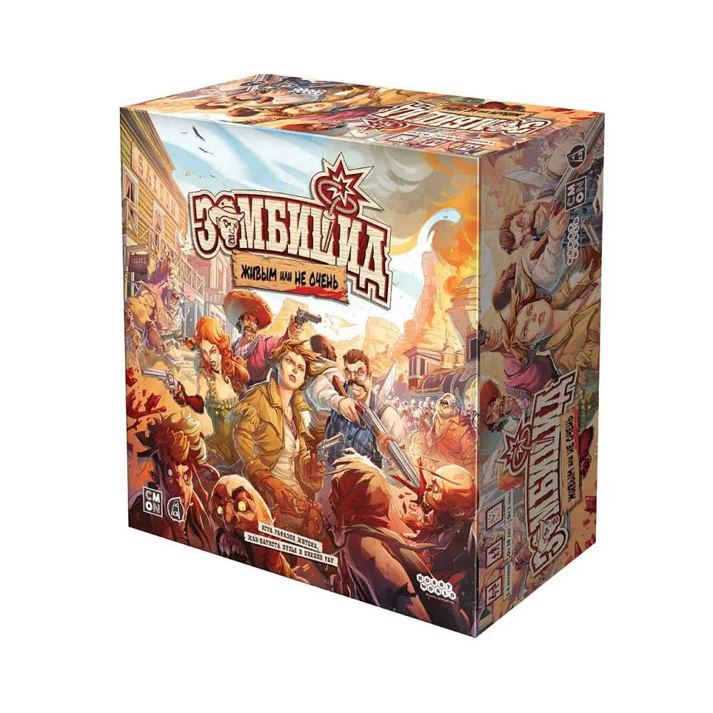 настольная игра Зомбицид. Живым или не очень