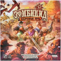 настольная игра Зомбицид. Живым или не очень. Дополнение: Паровая эра