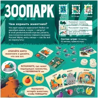настольная игра Зоопарк