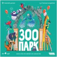 настольная игра Зоопарк