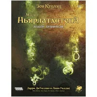 настольная игра Зов Ктулху: Кошмары цифровой эпохи