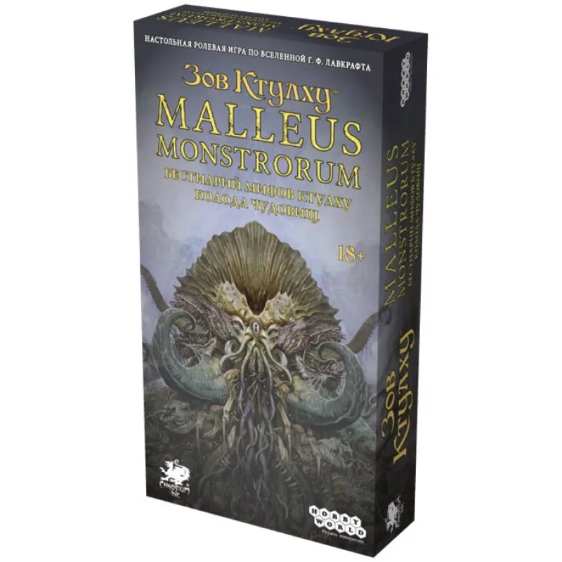 настольная игра Зов Ктулху: Malleus Monstrorum. Бестиарий Мифов Ктулху. Колода чудовищ