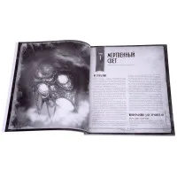 настольная игра Зов Ктулху: Мертвенный свет и другие мрачные истории