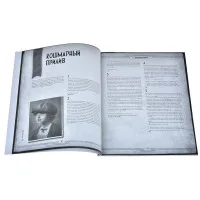 настольная игра Зов Ктулху. Одиночное приключение: Кошмарный прилив