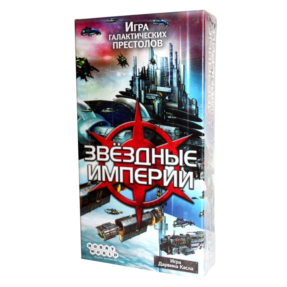 настольная игра Звёздные Империи