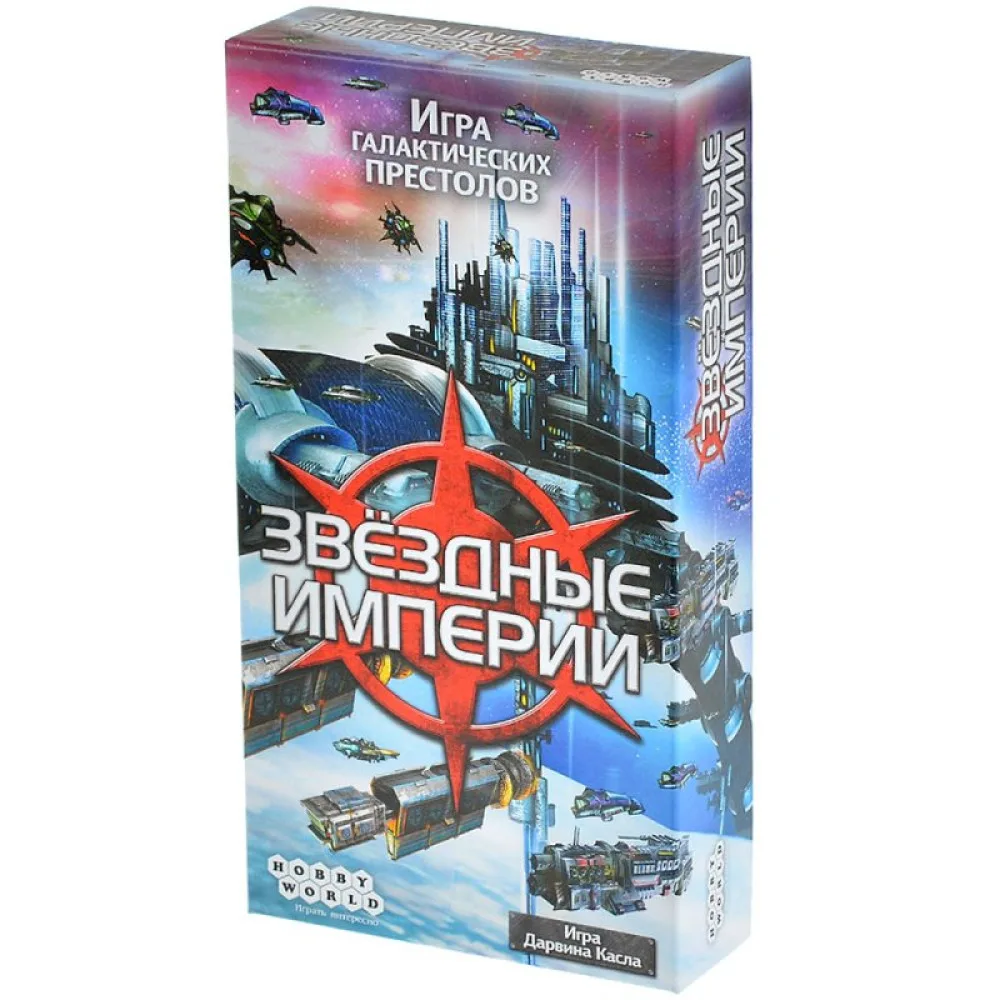 настольная игра Звёздные Империи