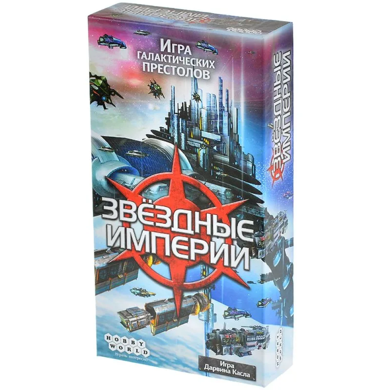 настольная игра Звёздные Империи