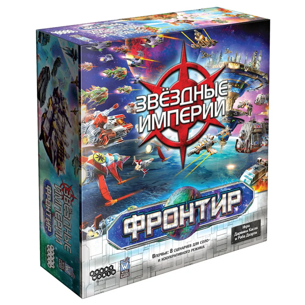 настольная игра Звёздные Империи. Фронтир (новое издание)
