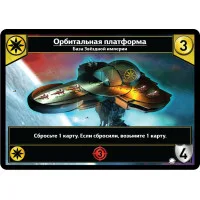 настольная игра Звёздные Империи. Колониальные Войны