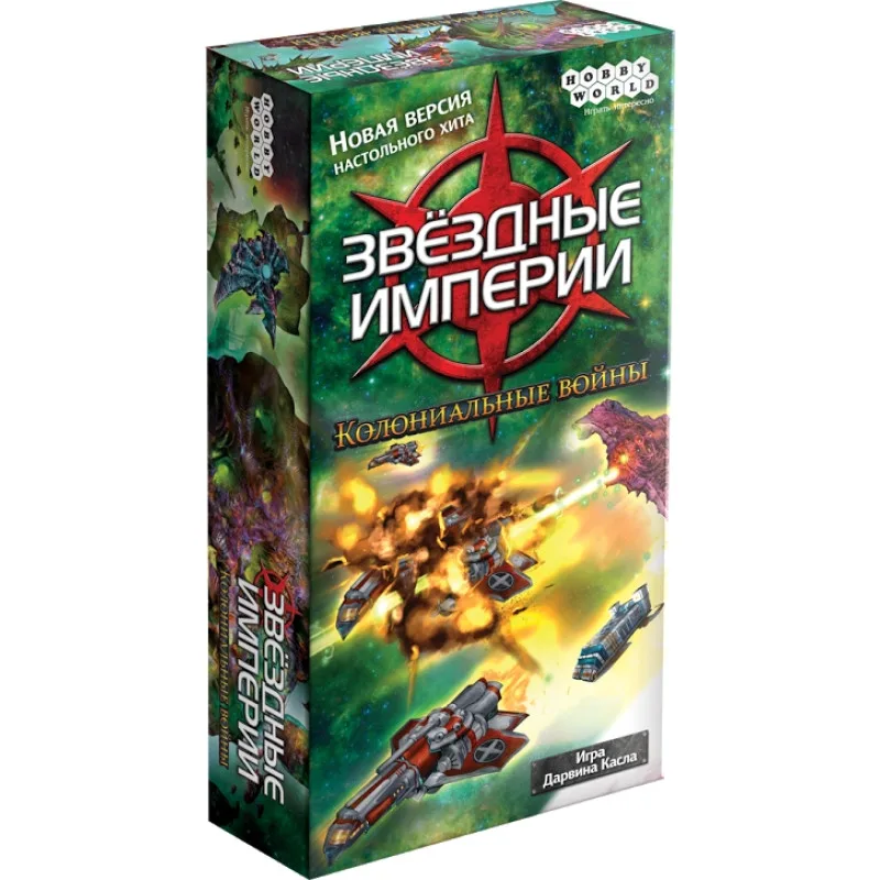 настольная игра Звёздные Империи. Колониальные Войны