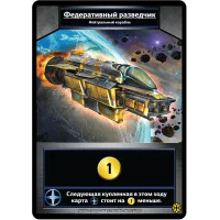 настольная игра Звёздные империи: Командиры