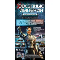 настольная игра Звёздные империи: Командиры
