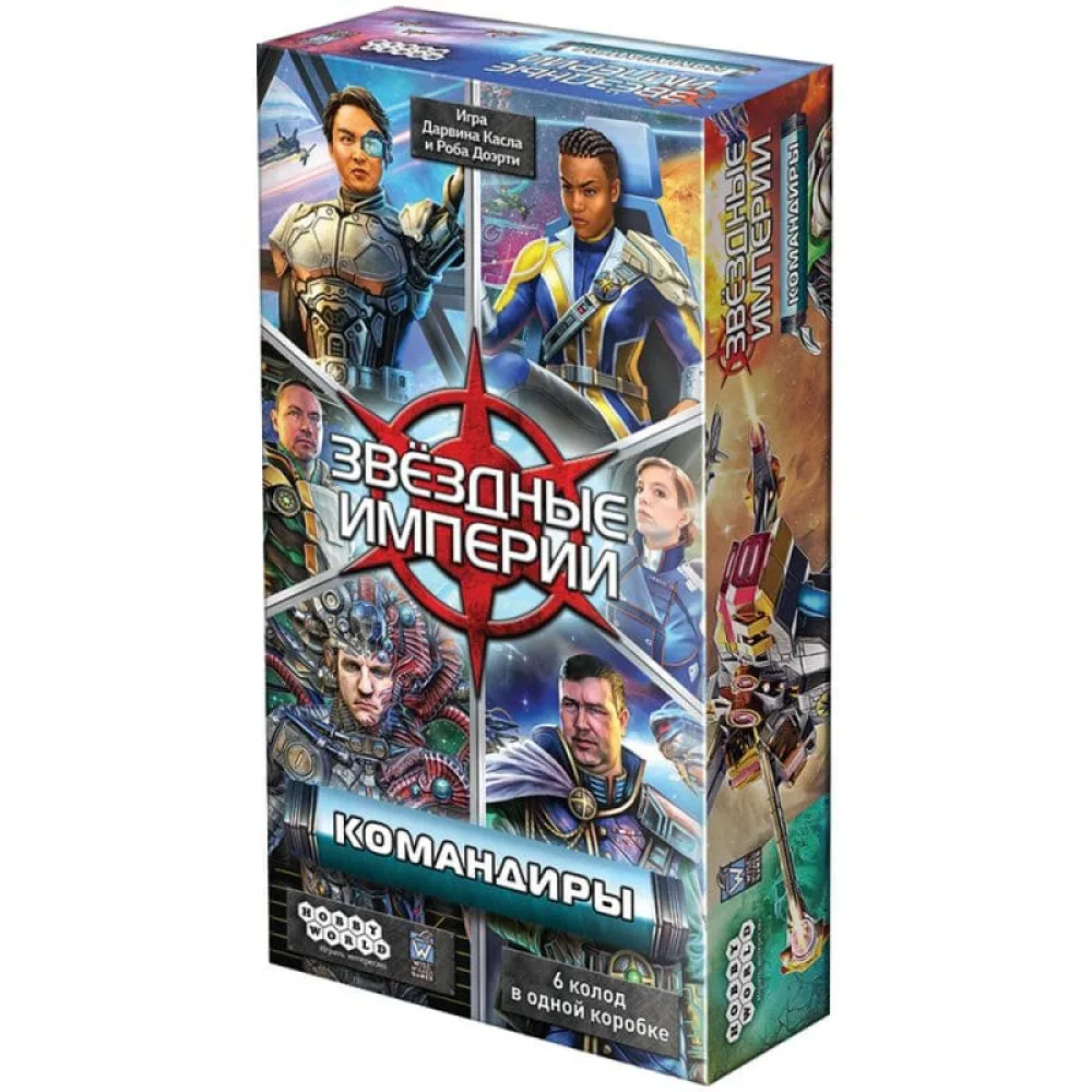настольная игра Звёздные империи: Командиры