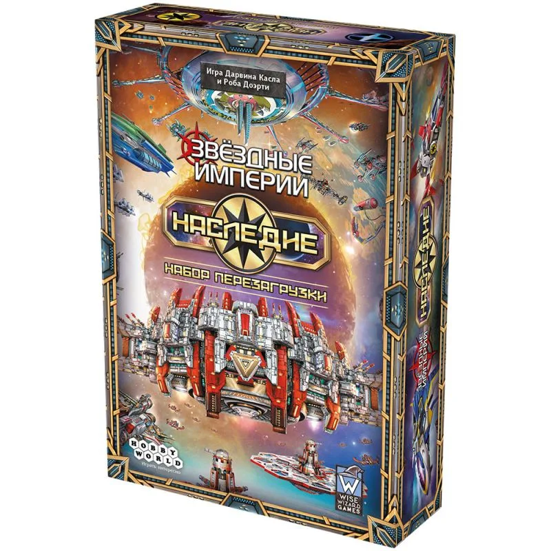 настольная игра Звёздные империи: Наследие. Набор перезагрузки