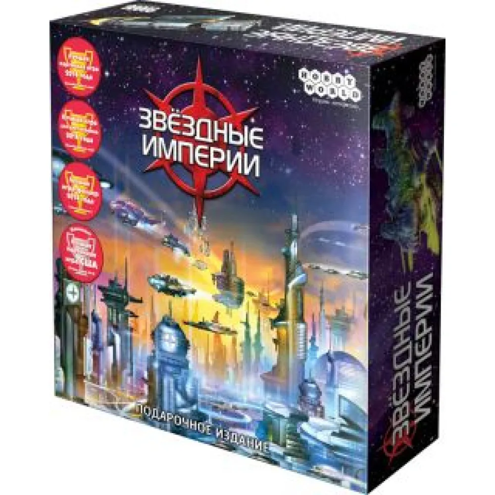 настольная игра Звёздные империи. Подарочное издание
