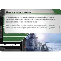 настольная игра Звёздные войны: Легион