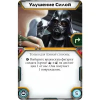 настольная игра Звёздные войны: Легион