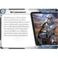 настольная игра Звёздные войны: Легион