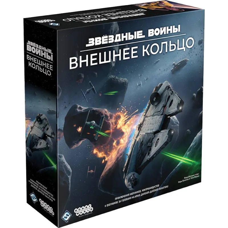 настольная игра Звёздные Войны: Внешнее кольцо