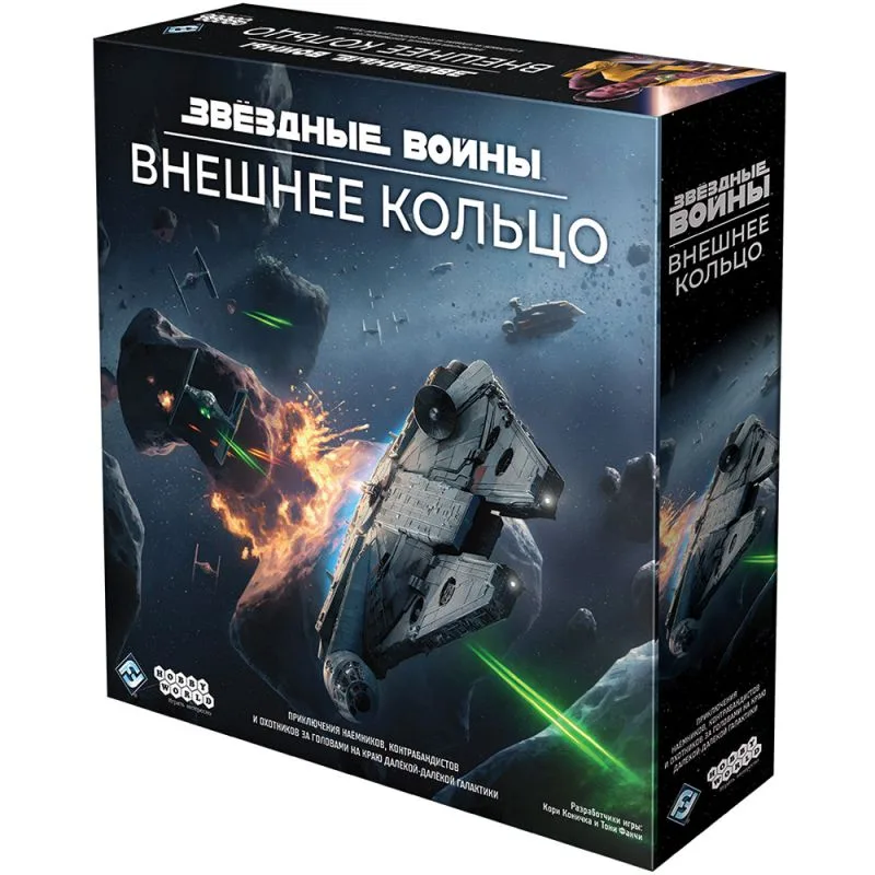 настольная игра Звёздные Войны: Внешнее кольцо