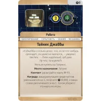 настольная игра Звёздные Войны: Внешнее кольцо